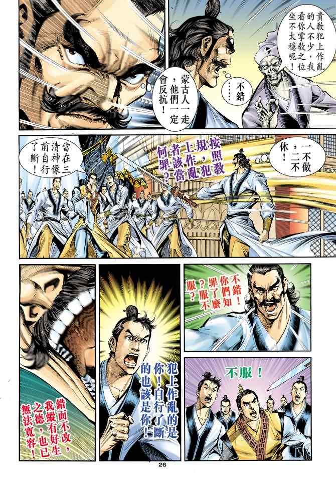 第26页