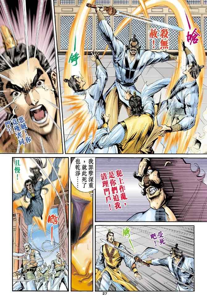 第27页