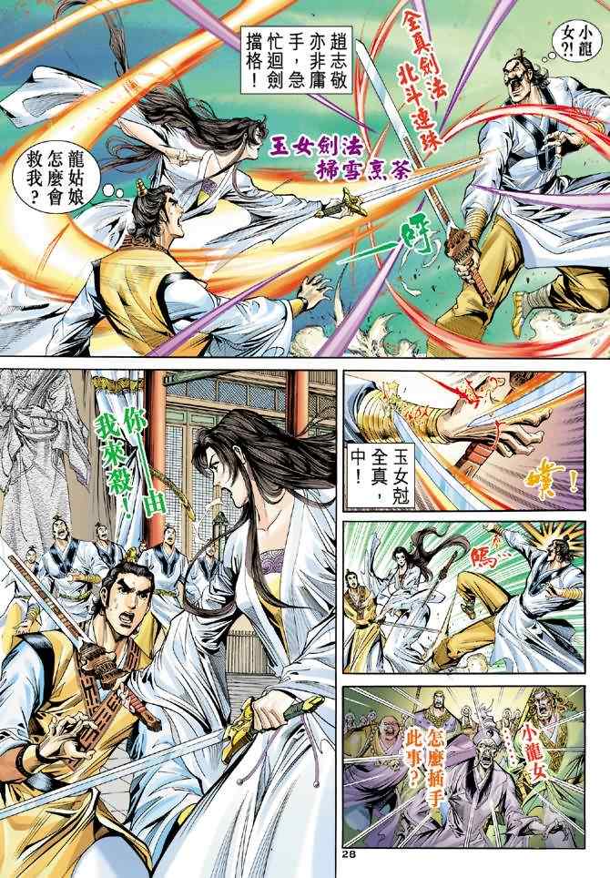 第28页