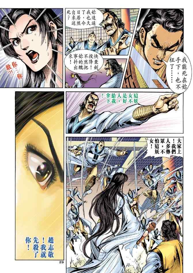 第29页