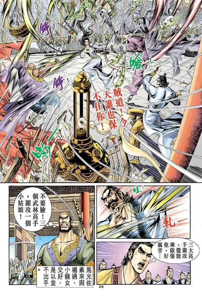 第34页