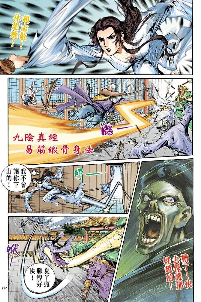 第37页