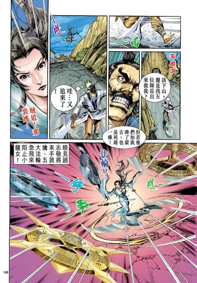 第38页