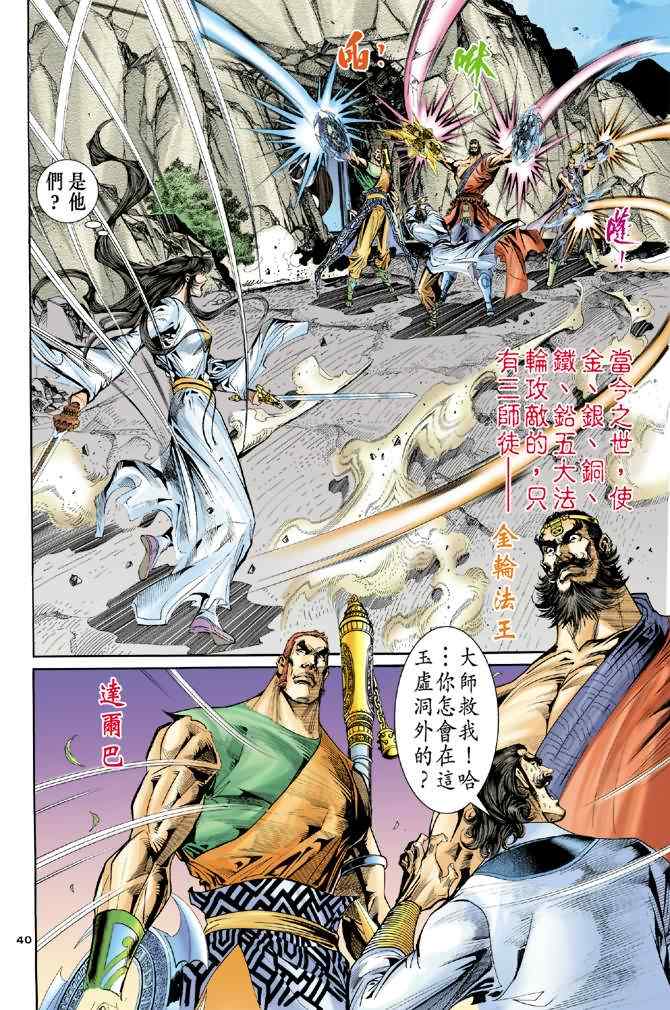 第40页