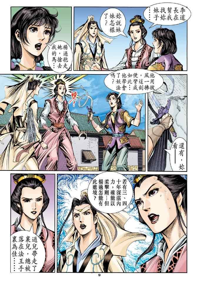 第9页
