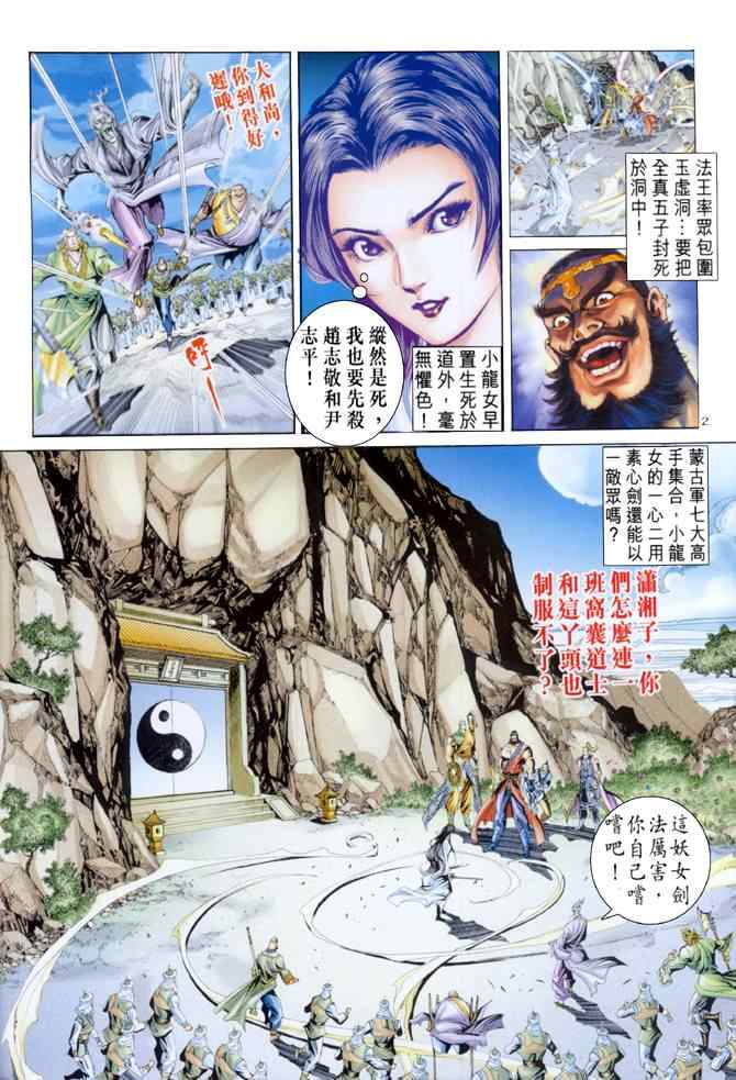 第2页
