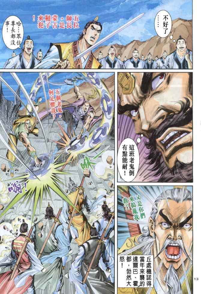 第13页