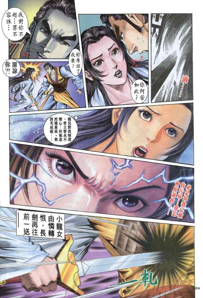 第23页
