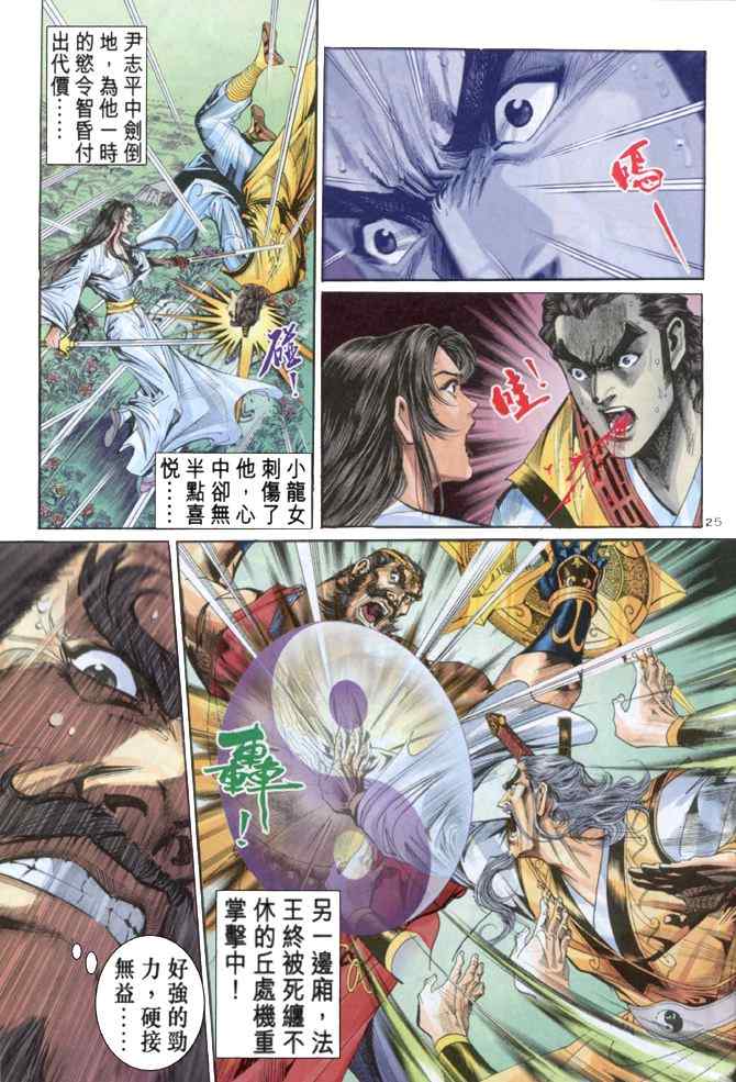 第24页