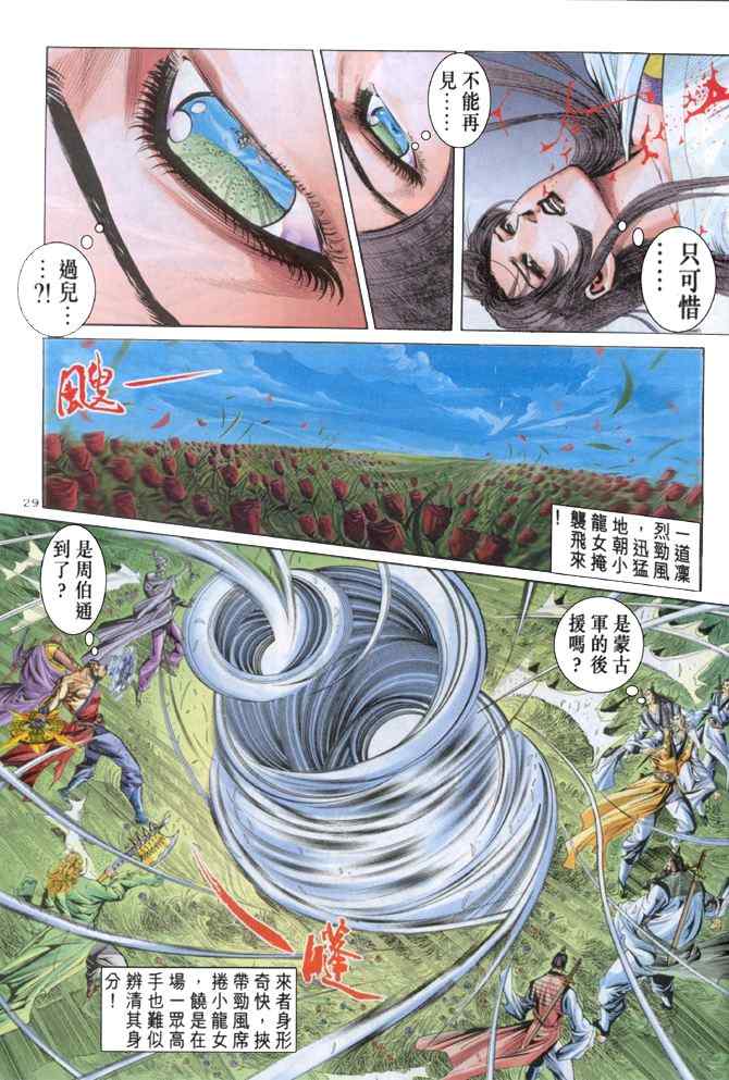 第28页