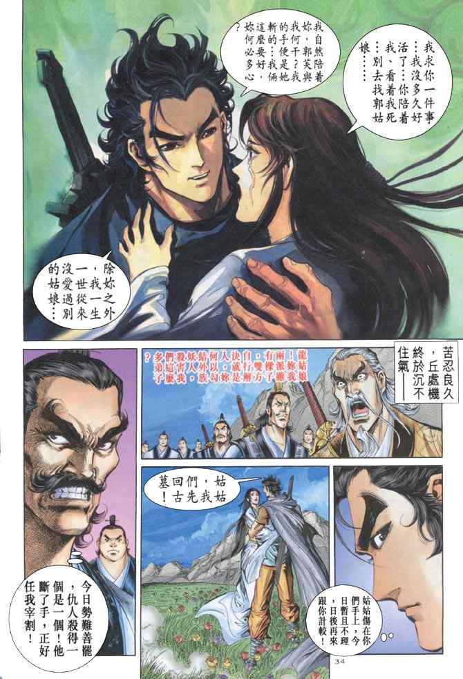 第33页