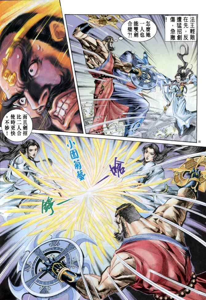 第8页