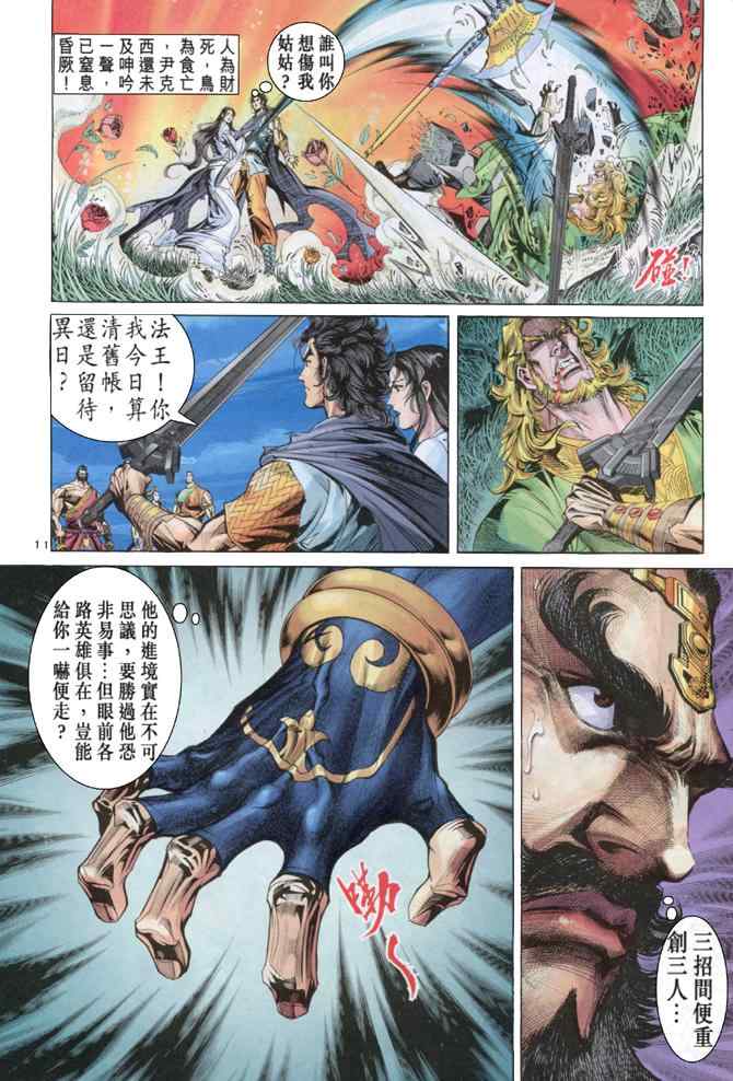 第11页