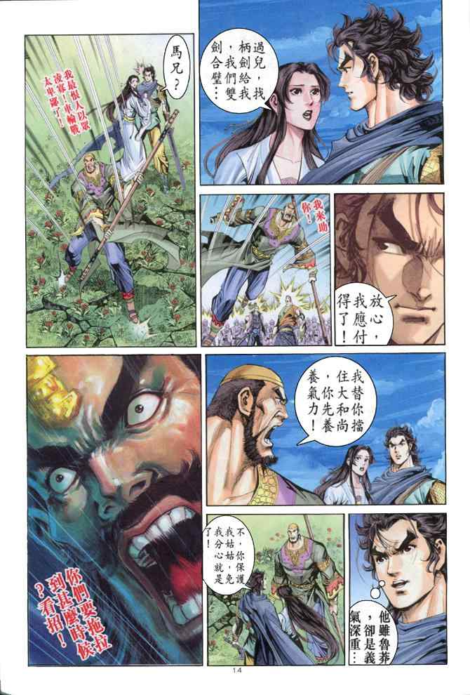 第13页