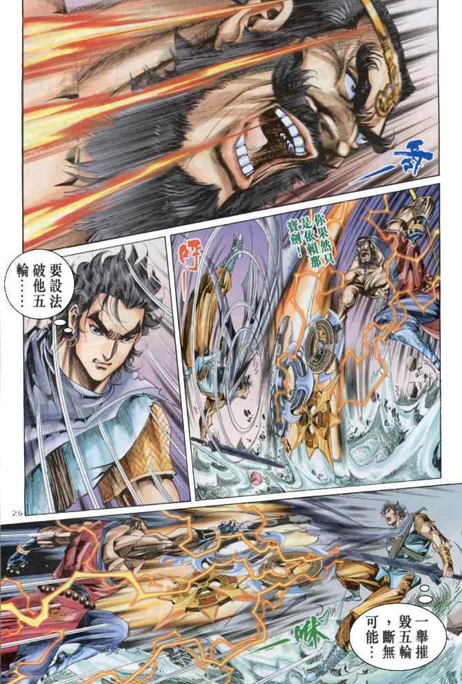 第23页