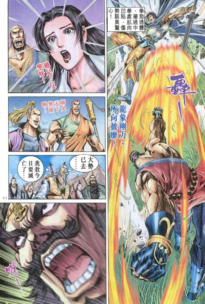 第28页