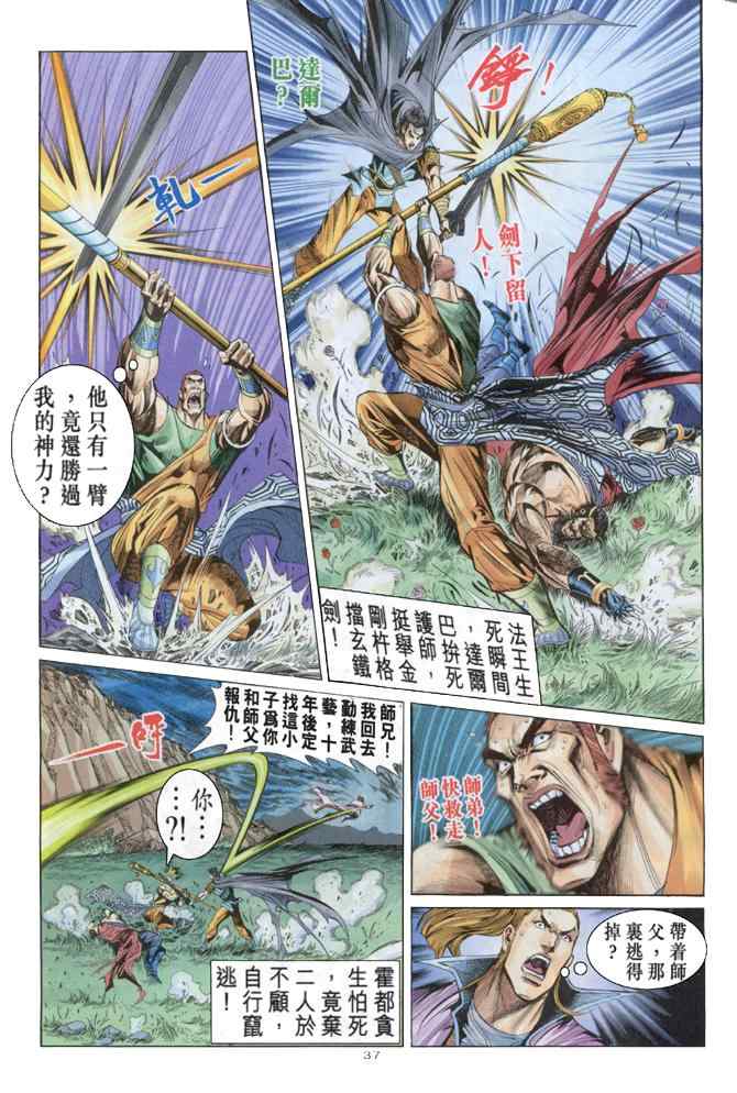 第33页