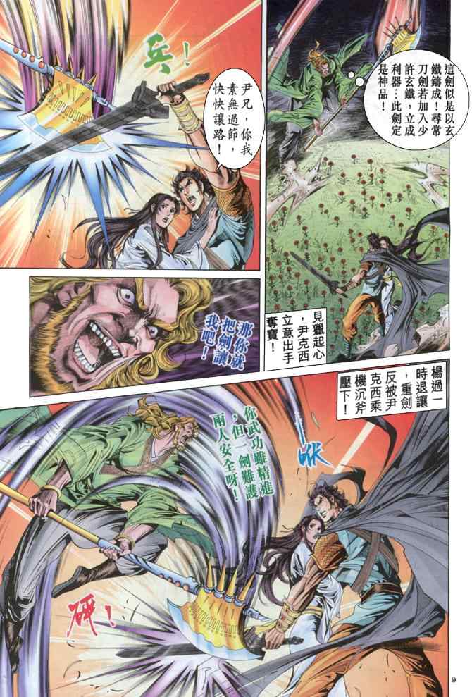 第9页