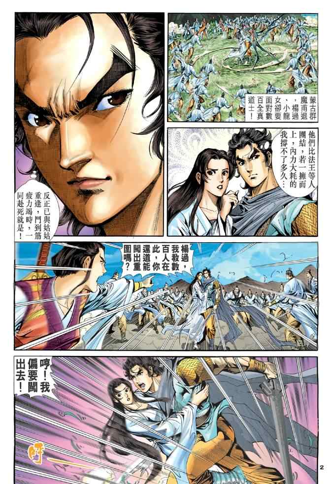 第2页