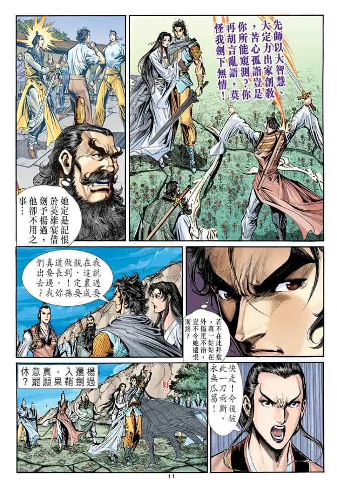 第11页