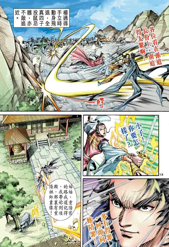 第13页