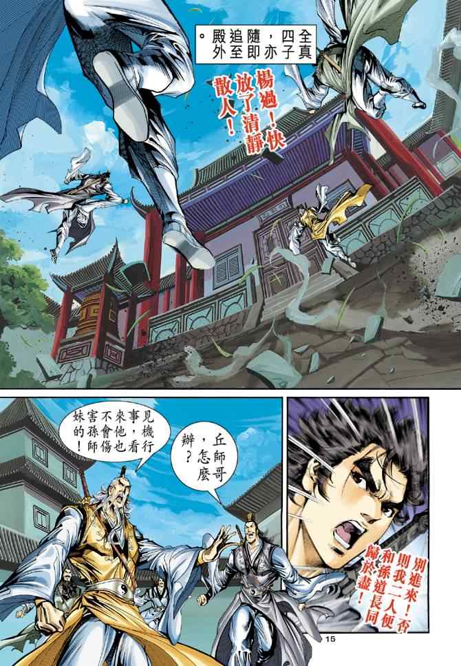 第15页