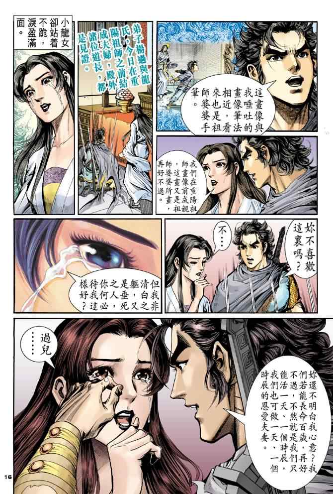 第16页