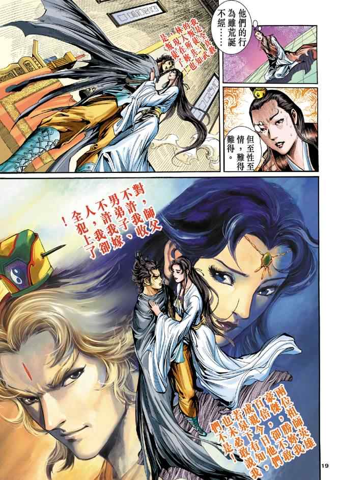 第19页
