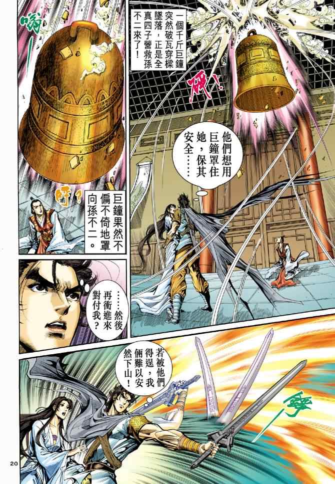 第20页