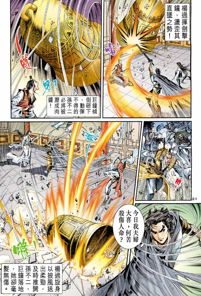 第21页
