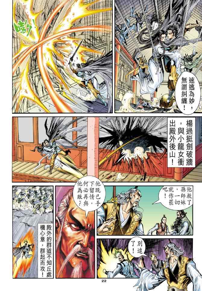 第22页
