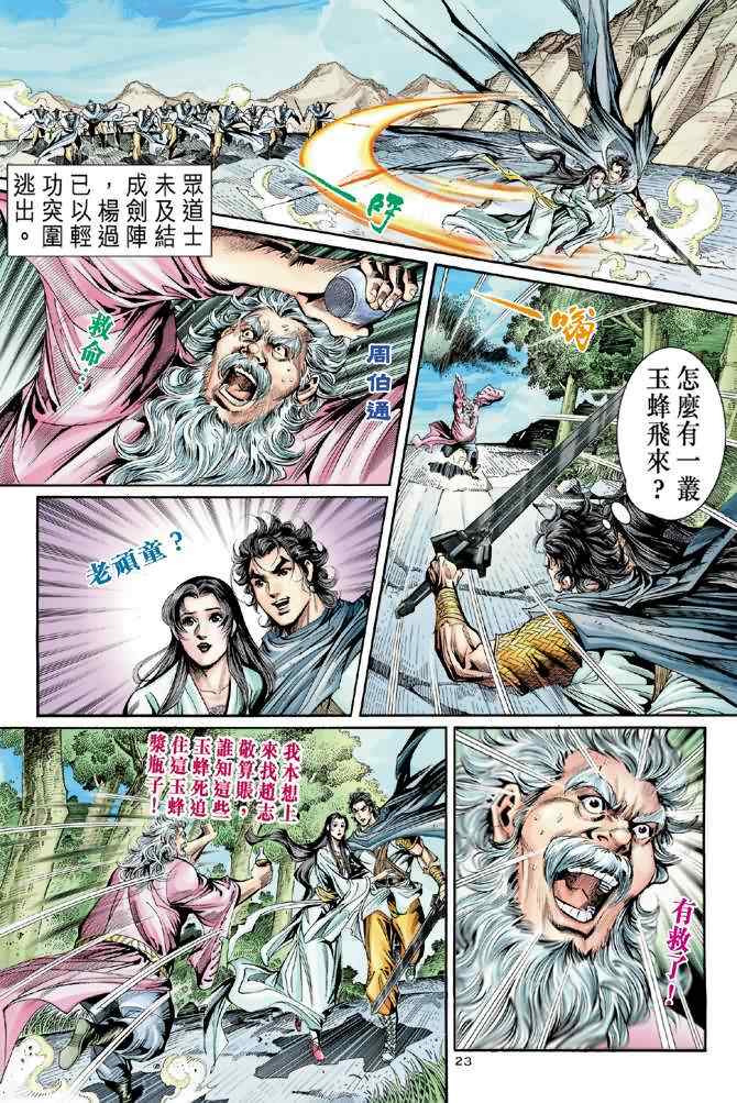第23页