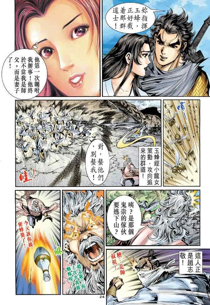 第24页