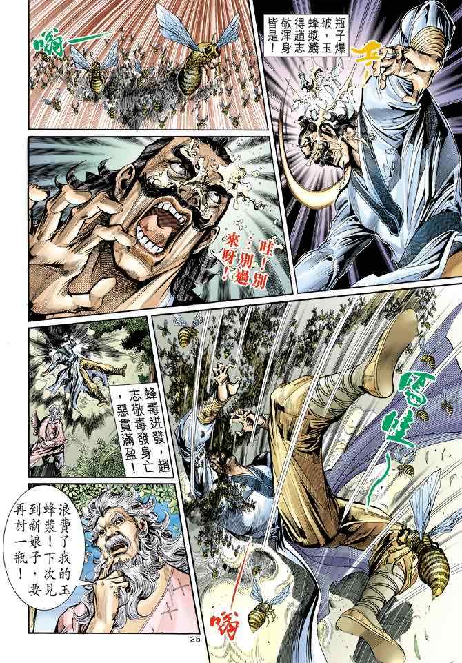 第25页