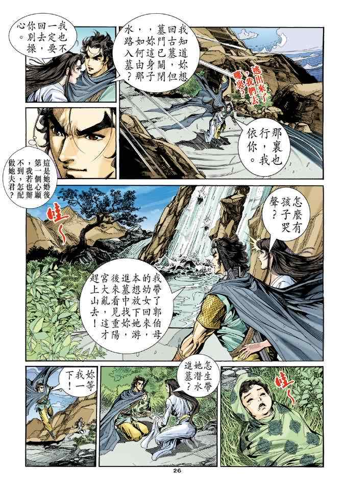第26页