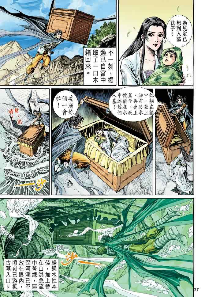 第27页