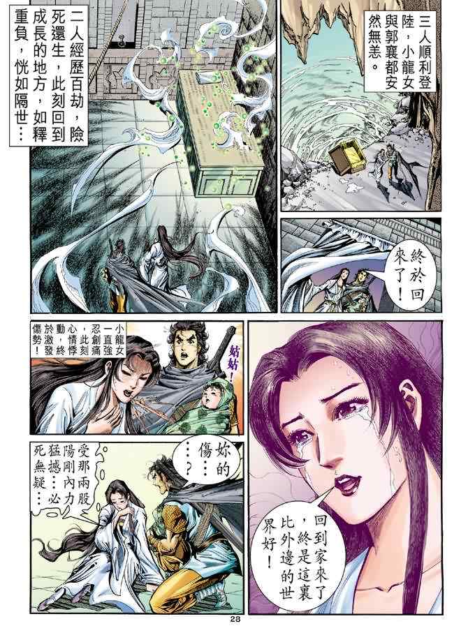 第28页