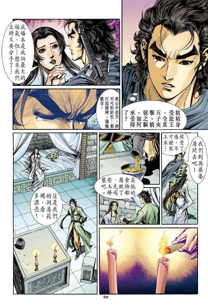 第29页