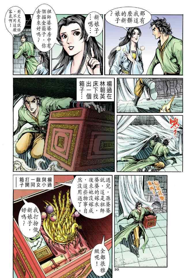 第30页