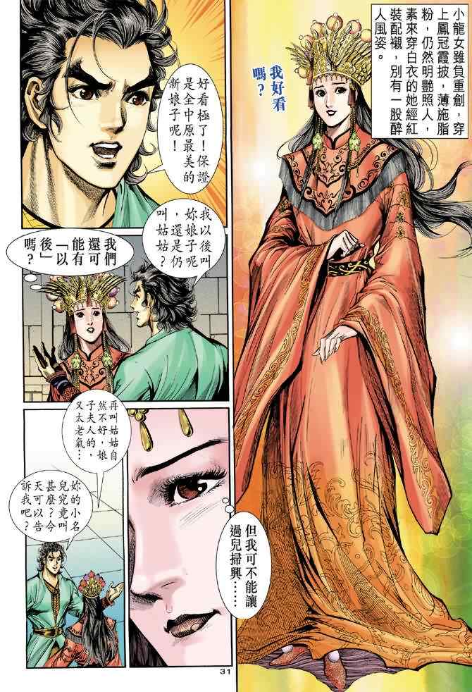 第31页