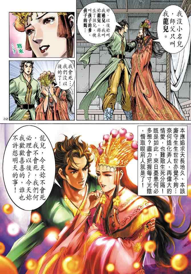 第32页