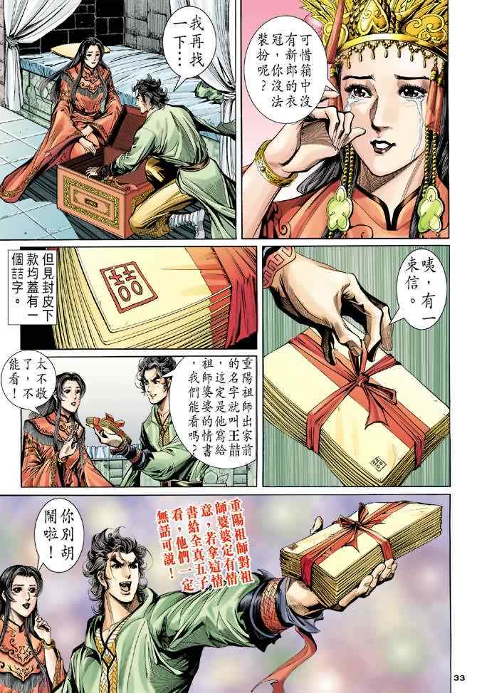 第33页