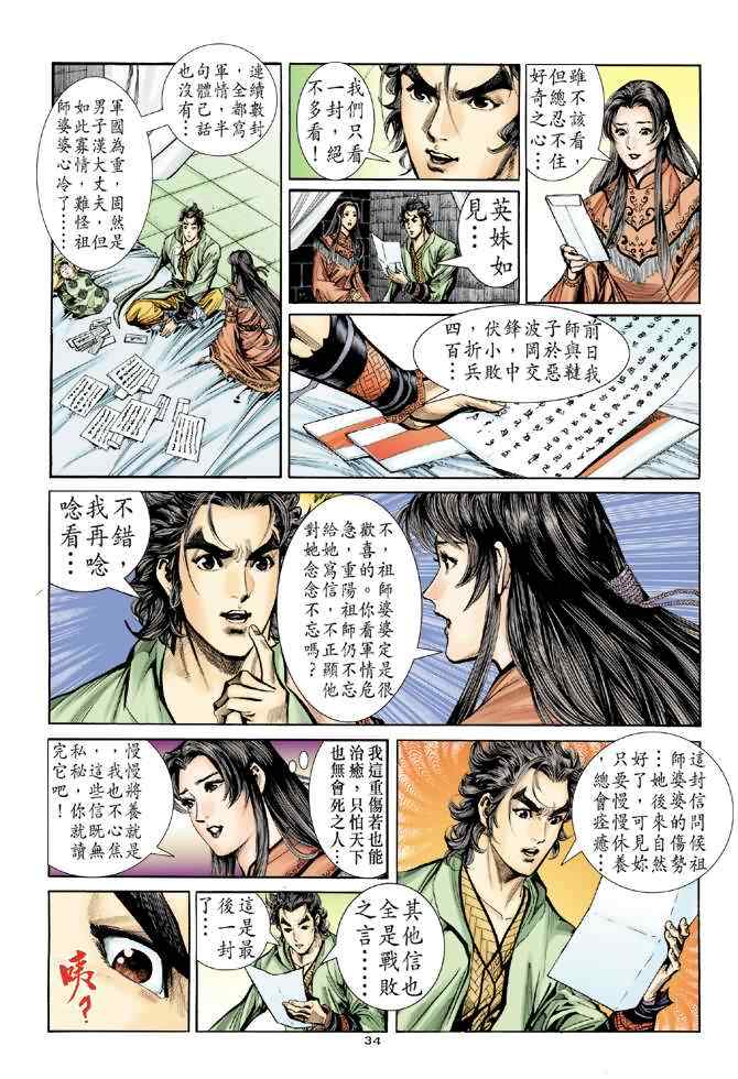 第34页