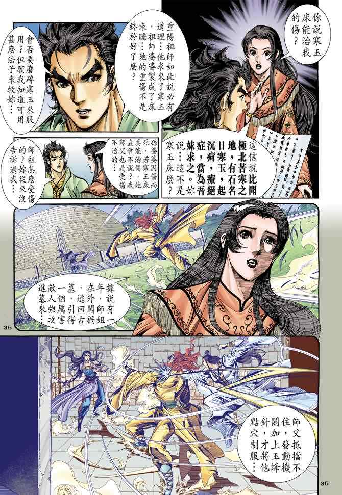 第35页