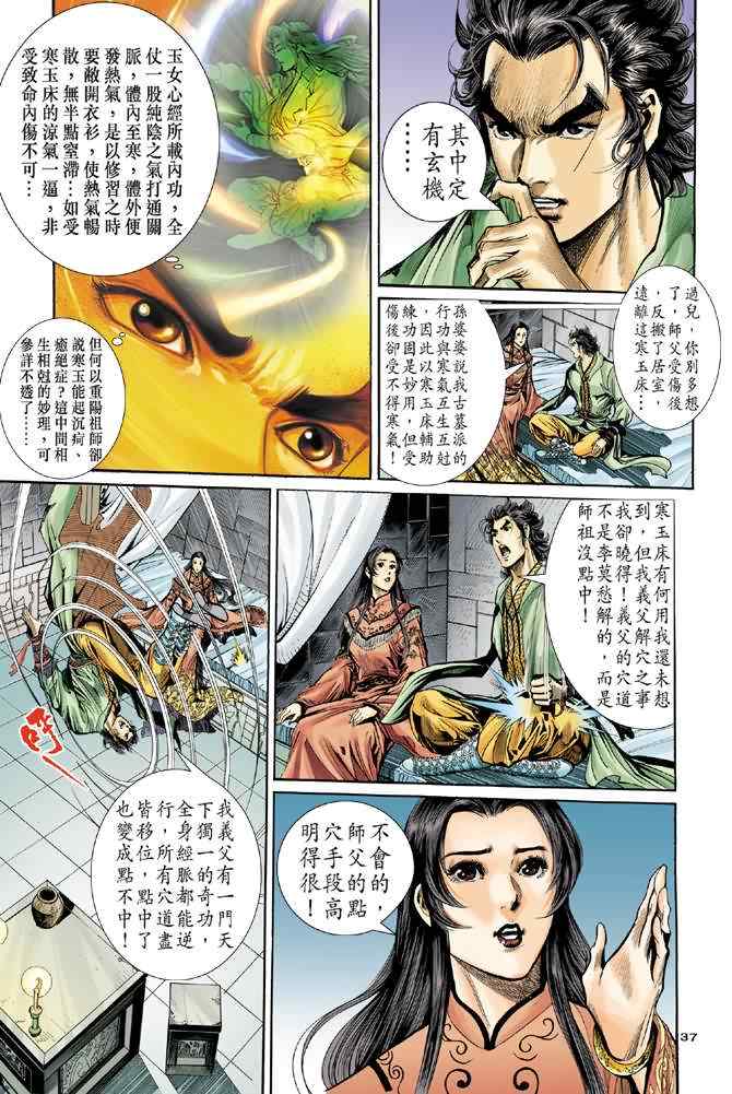 第37页