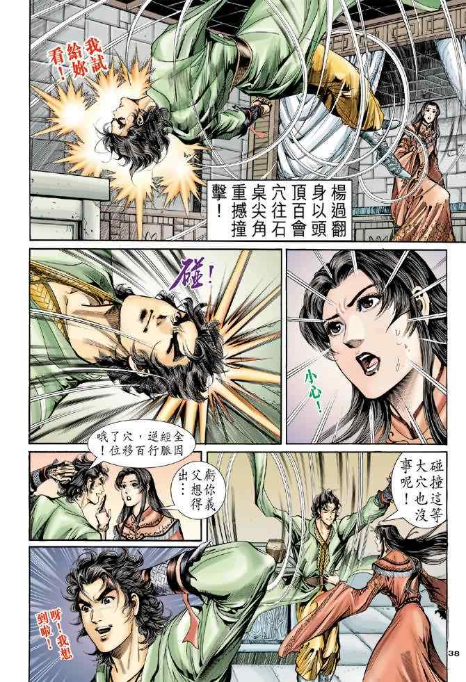 第38页