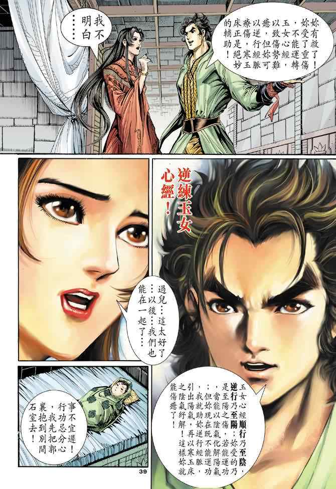 第39页
