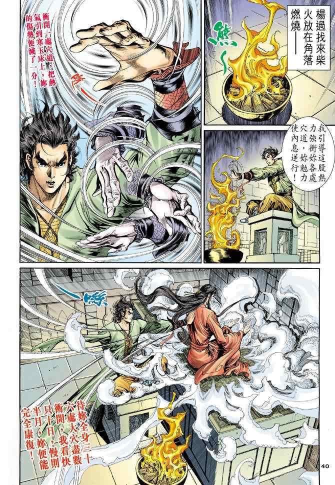 第40页