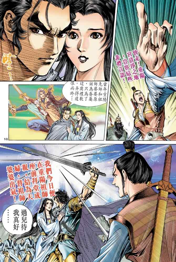第10页