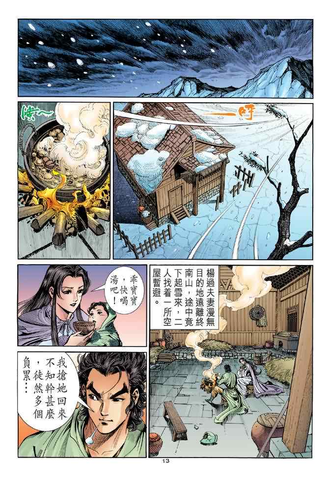第13页